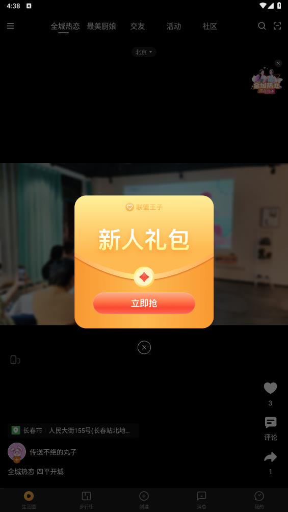 联盟王子app最新版v3.3.2 安卓版