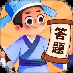 答题大宗师安卓版v1.64 官方版