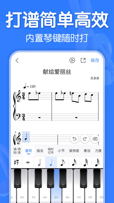 来音制谱app最新版v1.3.2 安卓版