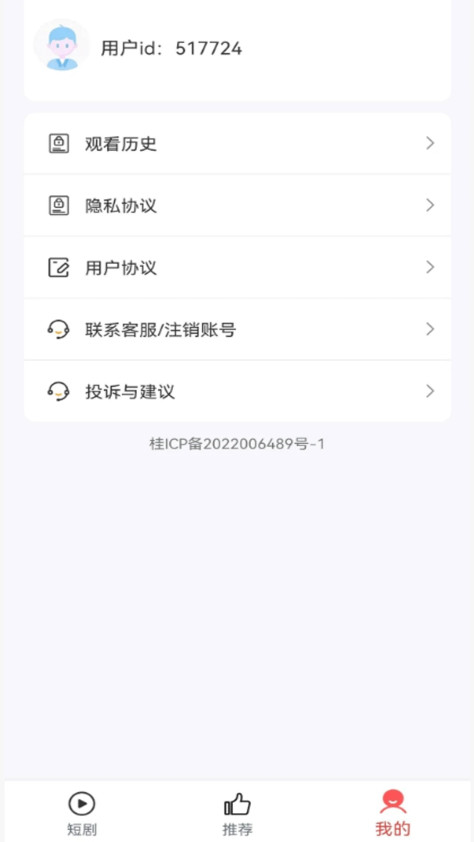 小猫短剧app最新版v4.0.1.6 安卓版