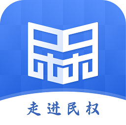 民事通app安卓版v1.0.5 最新版