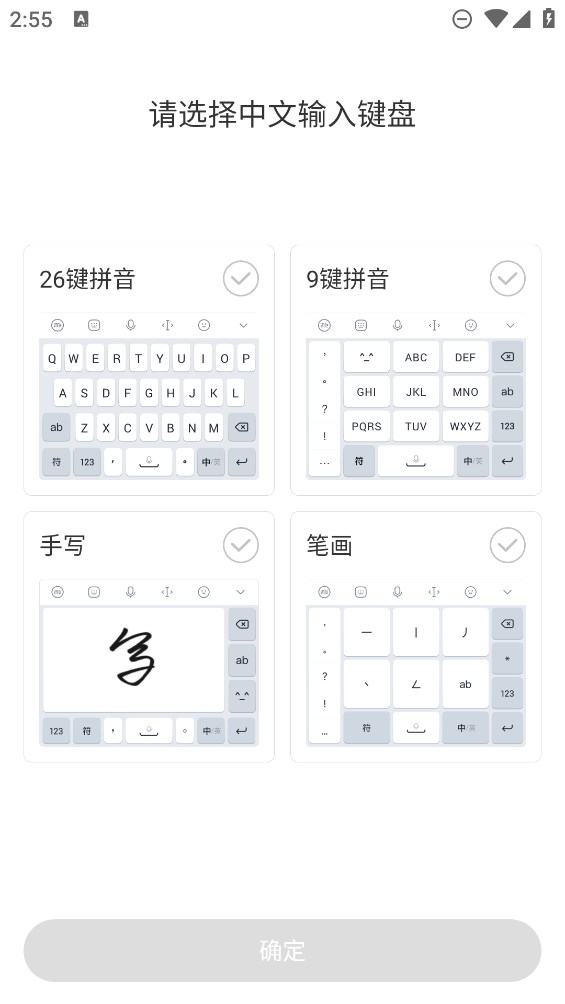 讯飞输入法测试版v13.0.11.2 最新版