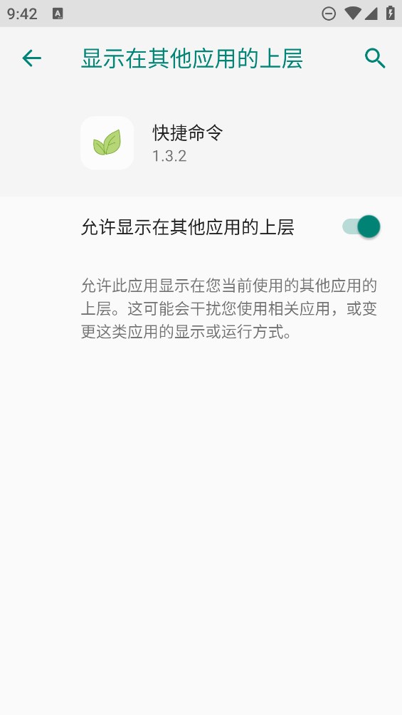 mc快捷指令大全app官方版(快捷命令)v1.3.2 最新版