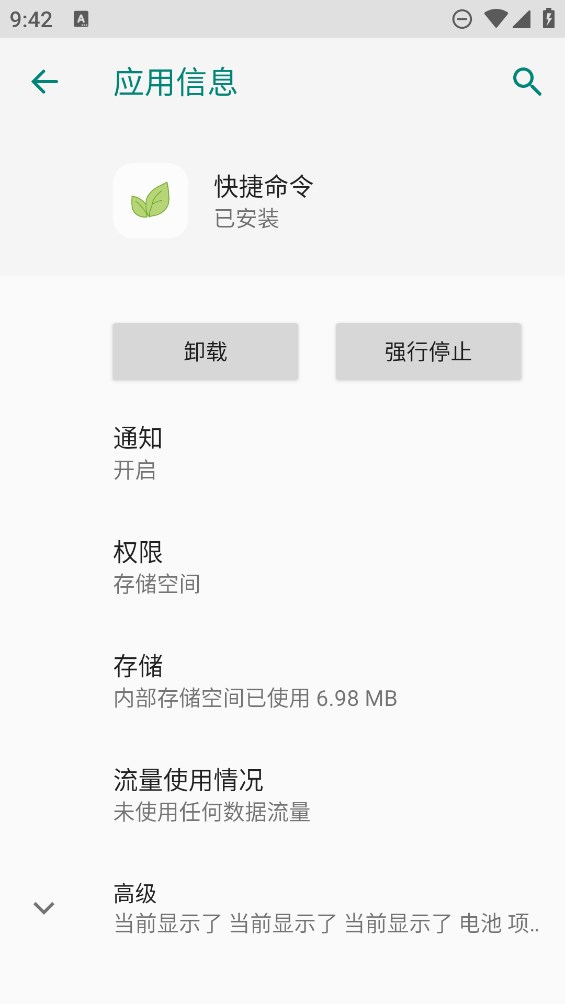 mc快捷指令大全app官方版(快捷命令)v1.3.2 最新版
