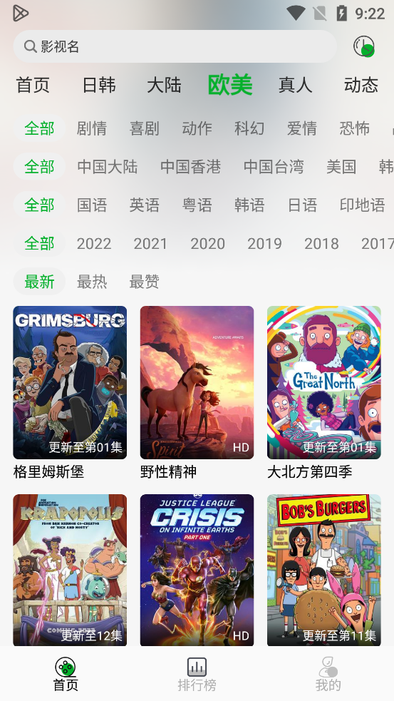 开心动漫app最新版v2.0.2 官方版