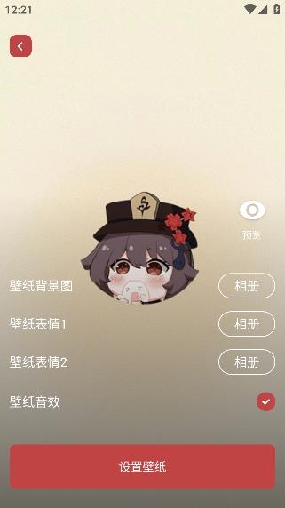 魔王桌面app手机版