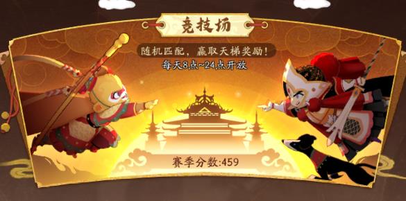 闹闹天宫2手游最新版