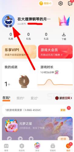 vivo游戏中心app最新版本2024