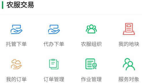 粤农服app官方版