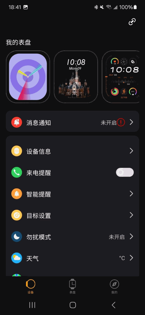 Lewear智能手表app安卓版v1.0.0.4 最新版