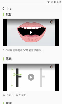 韩语字母发音表完整版v1.7.8 最新版