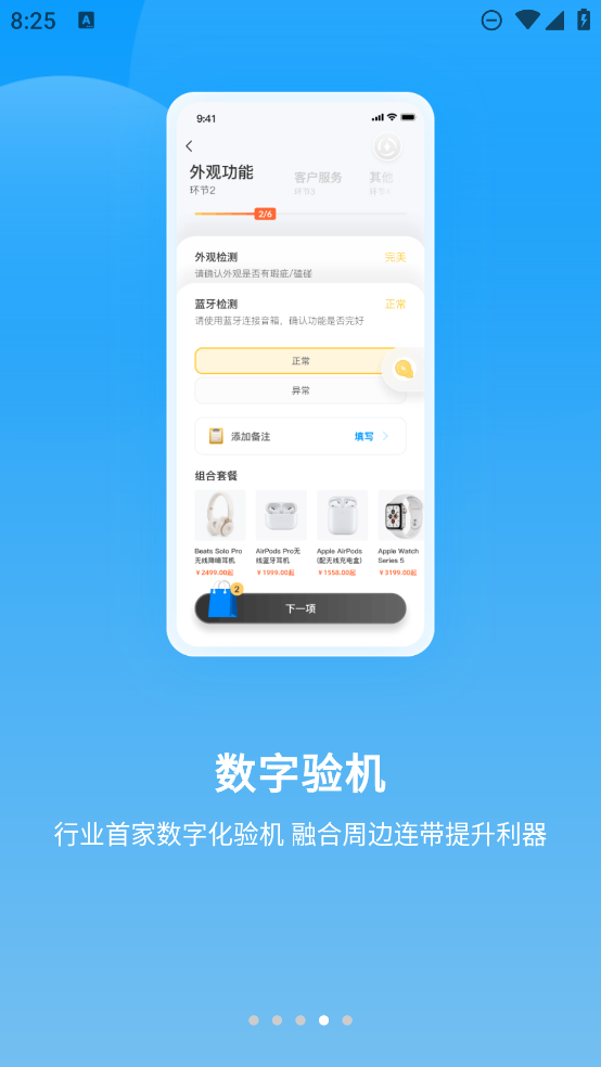 快售宝app最新版v6.0.6 安卓版