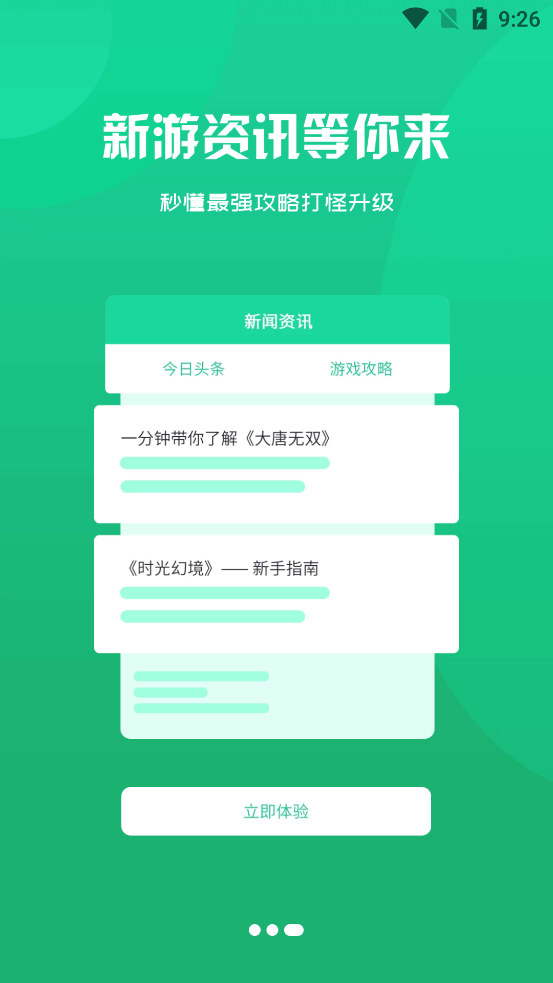 乐猪游app最新版本v3.0.24702 官方版