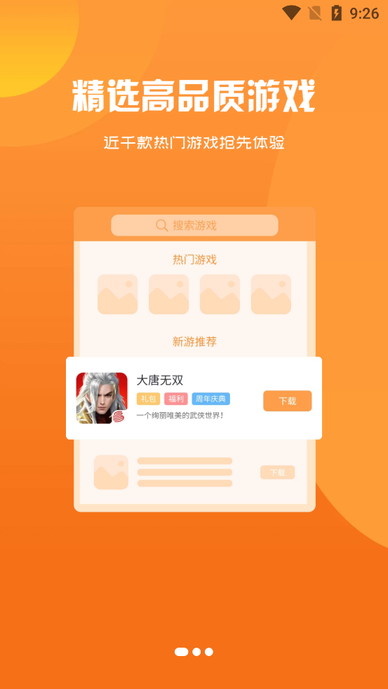 乐猪游app最新版本v3.0.24702 官方版