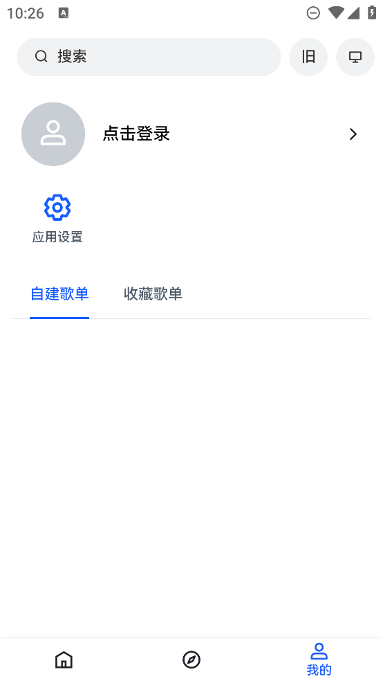 睿星音乐app最新版vbeta5.2 安卓版