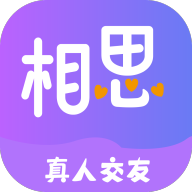 相思交友app最新版v2.1.7 安卓版