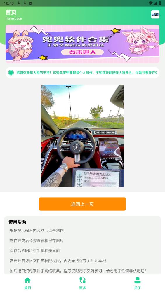 豪车行驶证生成器app最新版v1.0 安卓版