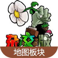 虫虫助手植物大战僵尸杂交版地图板块app官方版本v1.0 最新版