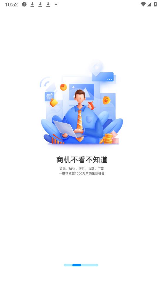 华华智企app手机版(echOS)v3.6.20 安卓版