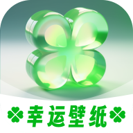 幸运壁纸手机壁纸appv1.0.8 安卓版