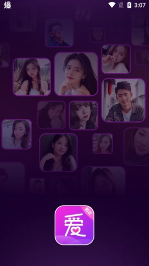 附近逐爱app最新版