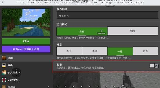 Minecraft我的世界测试版国际服