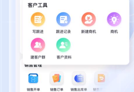 华华智企app手机版(echOS)