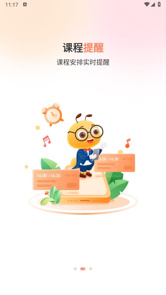 管乐团伴学端app最新版v1.2.9 安卓版