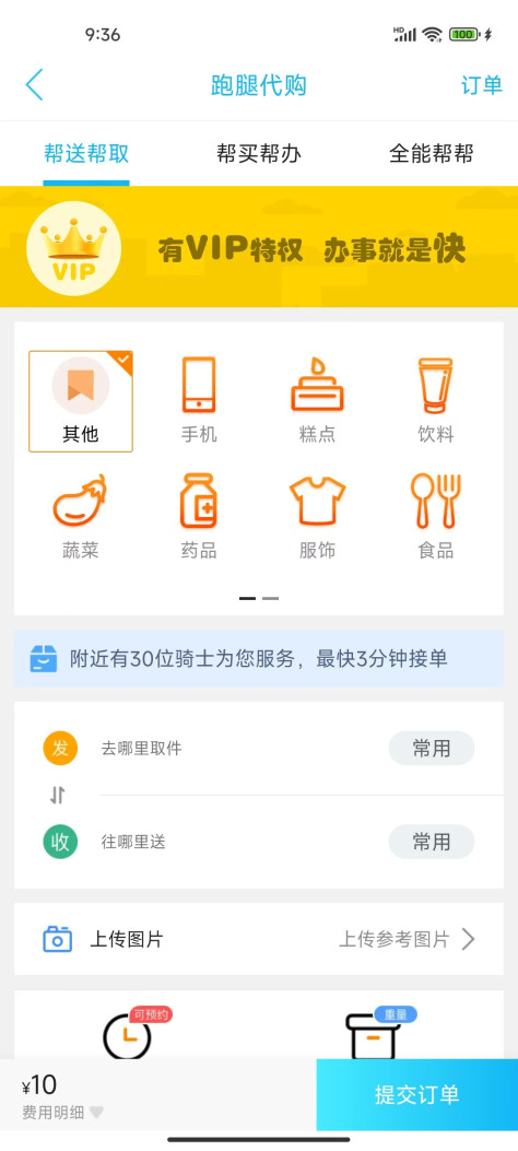 睢县同城app官方版v12.1.0 最新版