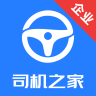 司机之家企业app最新版v1.2.7 安卓版