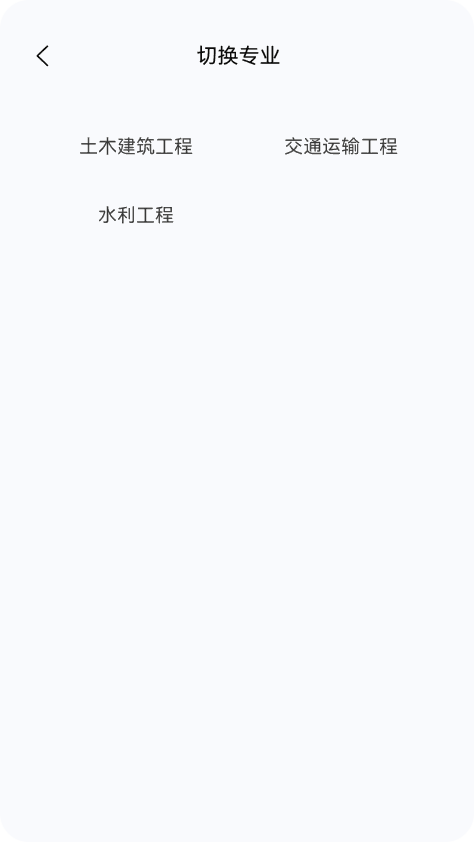 监理工程师新题库appv1.4.0 安卓版