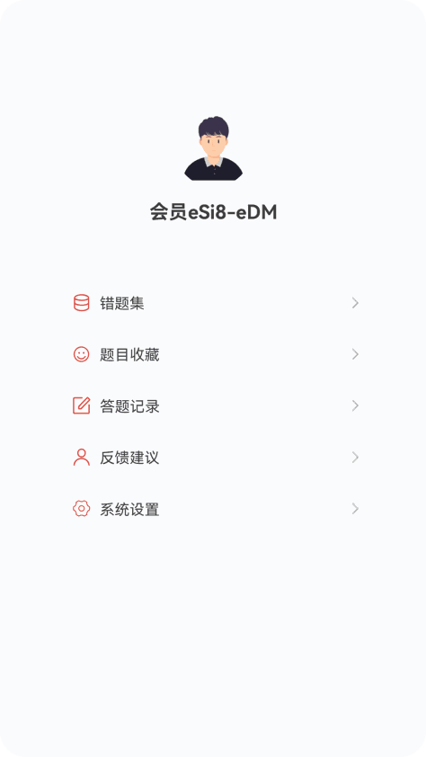 监理工程师新题库appv1.4.0 安卓版