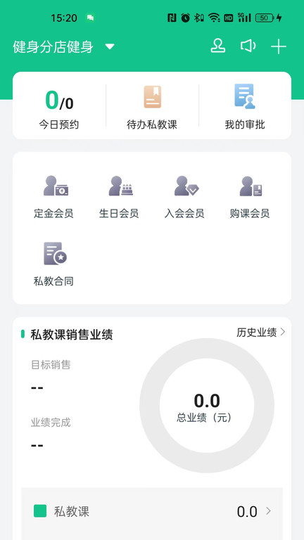 菠菜教练app最新版v4.6.6 安卓版