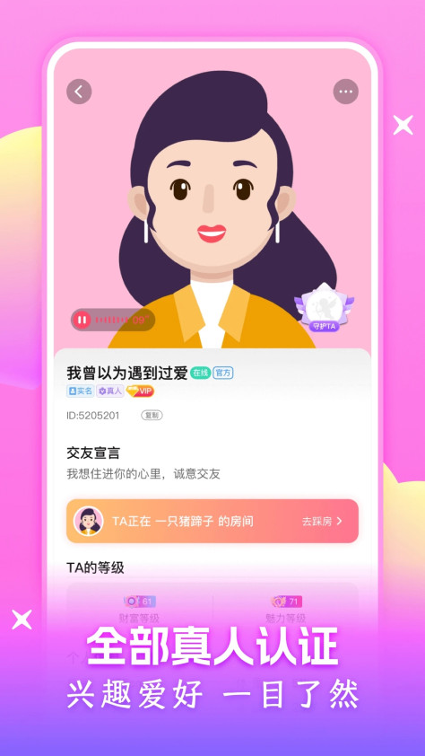 附近可聊app最新版v1.3.10 官方版