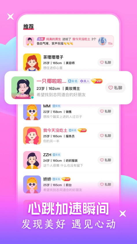 附近可聊app最新版v1.3.10 官方版