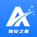 驾安之星app安卓版v1.5.3 最新版