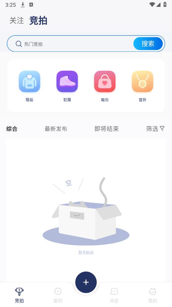 奢拍猫app安卓版v1.0.2 最新版