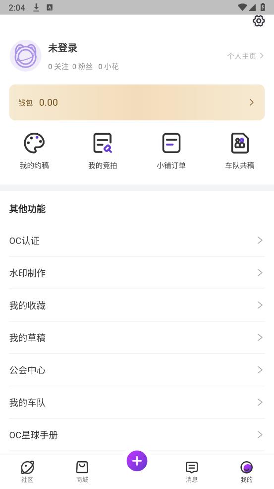 OC星球app官方版v1.6.8 最新版