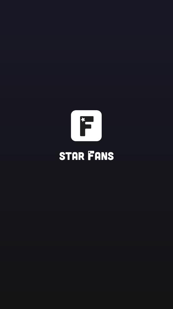 StarFans安卓版v1.0.12 最新版