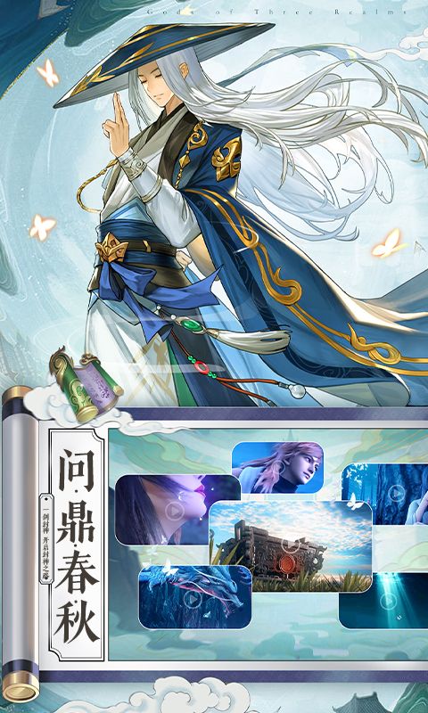 春秋封神0.1折幻想封神v1.0 安卓版