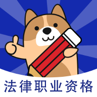 法考练题狗appv3.0.0.7 安卓版