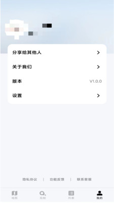 日新地图app官方版v1.0.0 安卓版