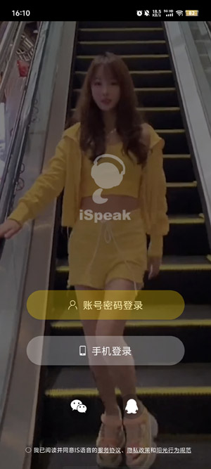 is语音app官方版v4.1.6.07083 最新版
