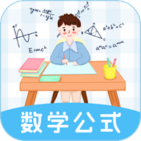 数学公式大全app官方版v3.6.4 最新版