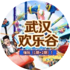 武汉欢乐谷app最新版v1.0 安卓版