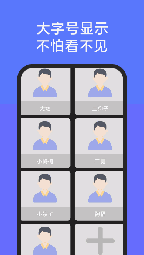 老人简用桌面app最新版v1.3.0 安卓版