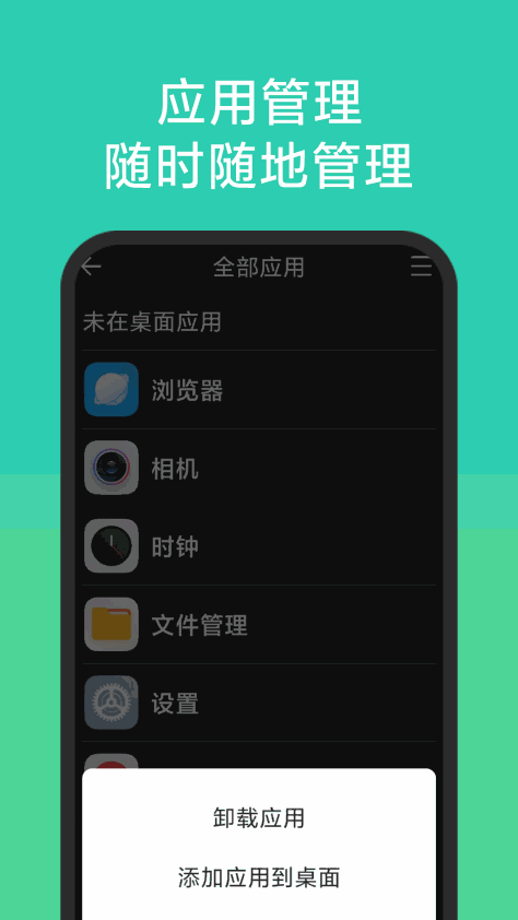 老人简用桌面app最新版v1.3.0 安卓版