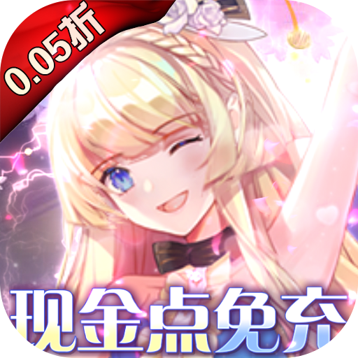 幻界之境无限制0.05折v1.0.1 安卓版