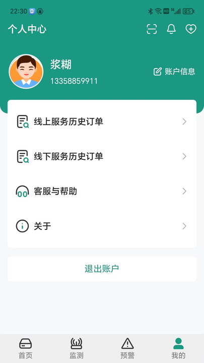 济世健康app最新版v1.2.2 安卓版