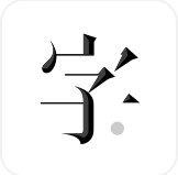 字里行间app安卓版v1.0.6 最新版